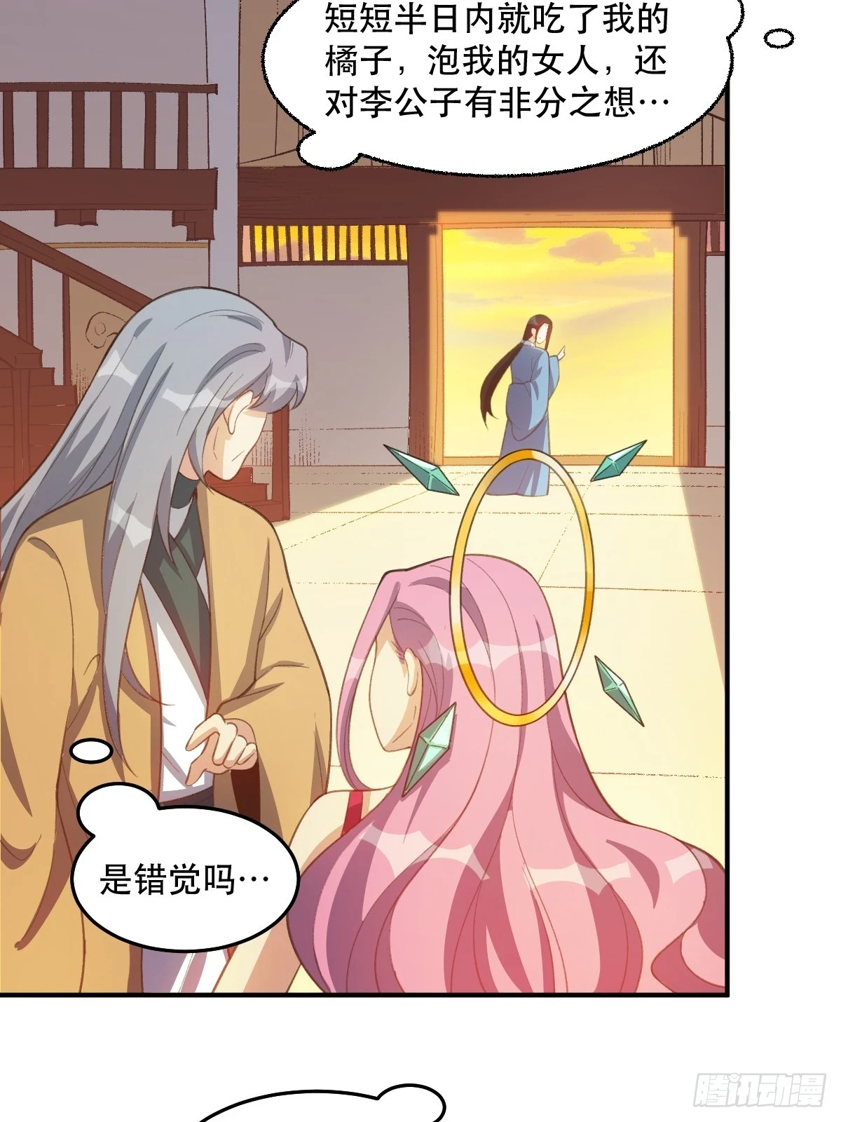 205话 第38页