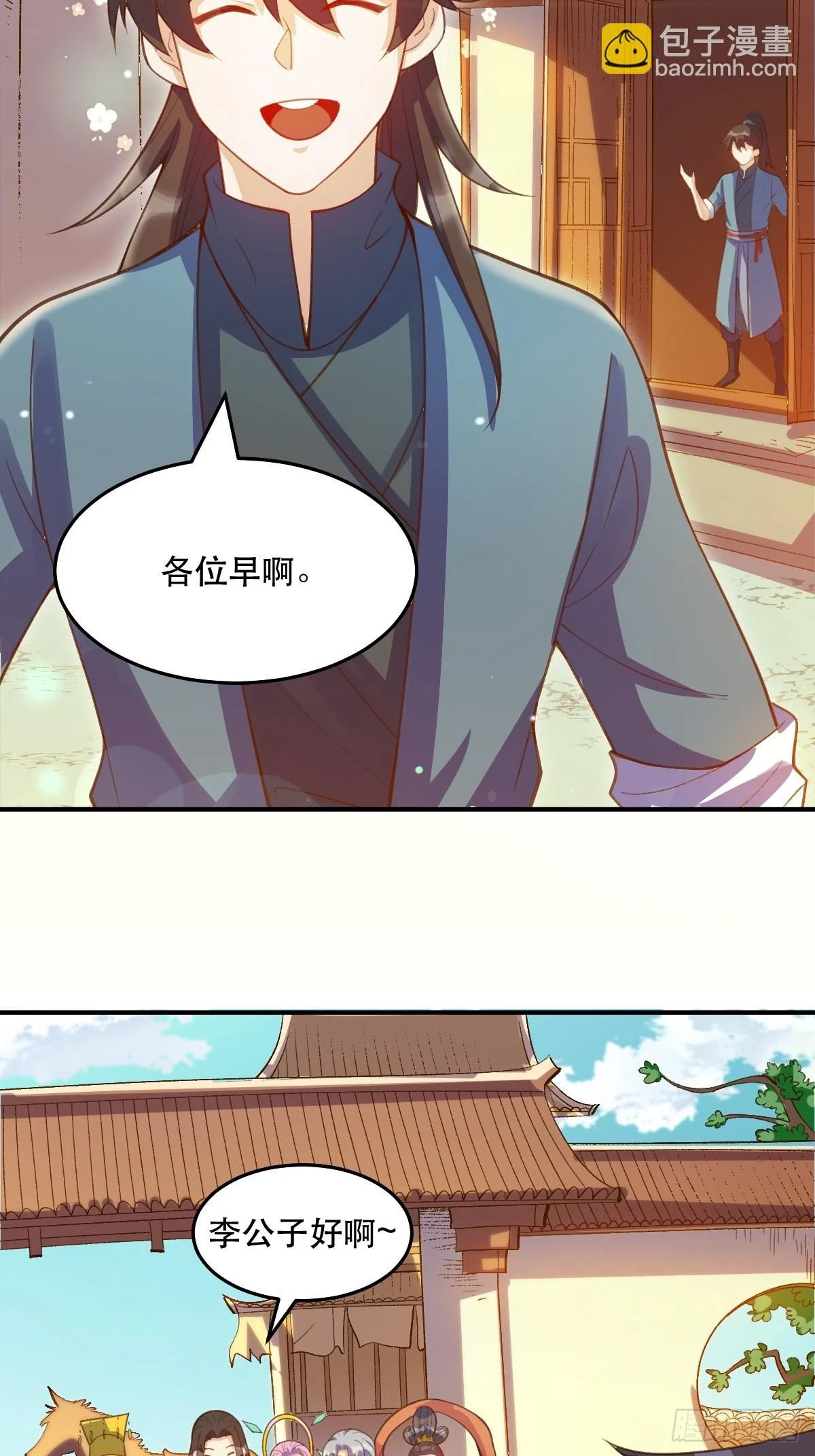 205话 第41页