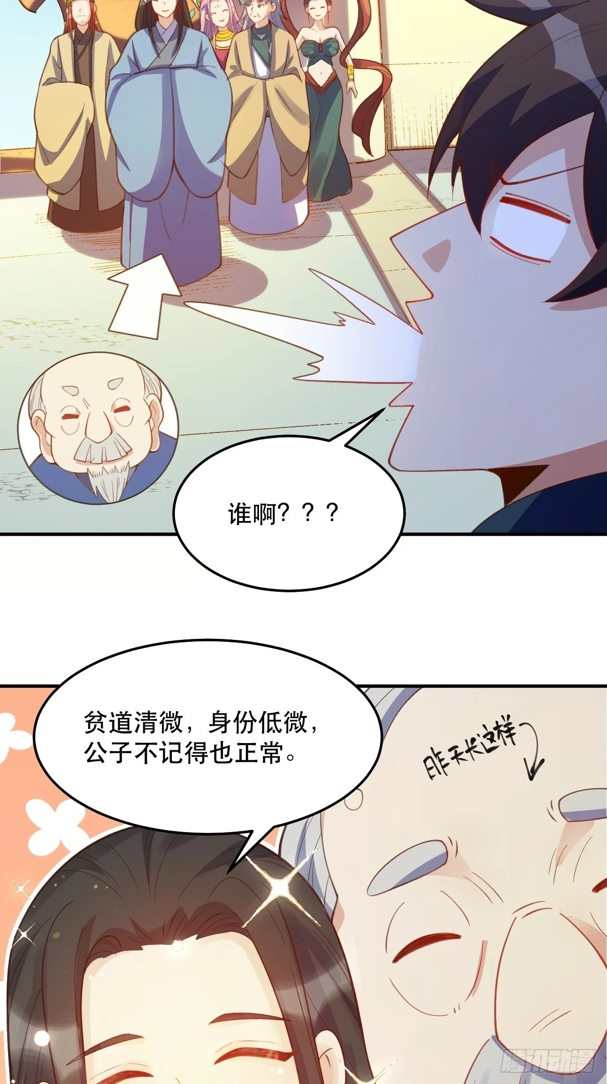 205话 第42页