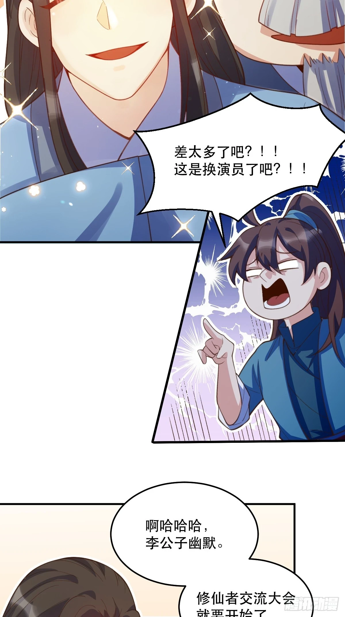 205话 第43页