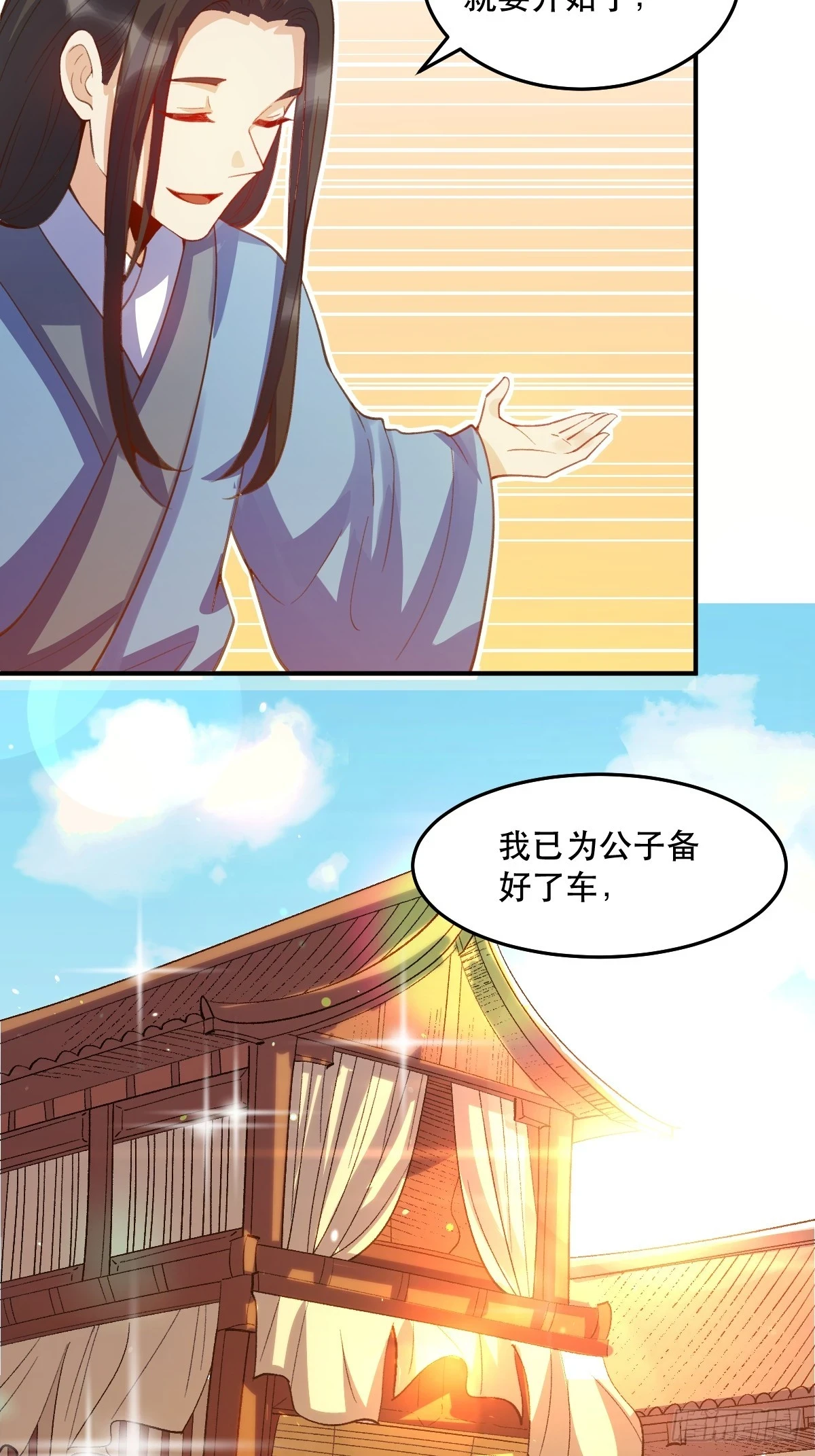 205话 第44页