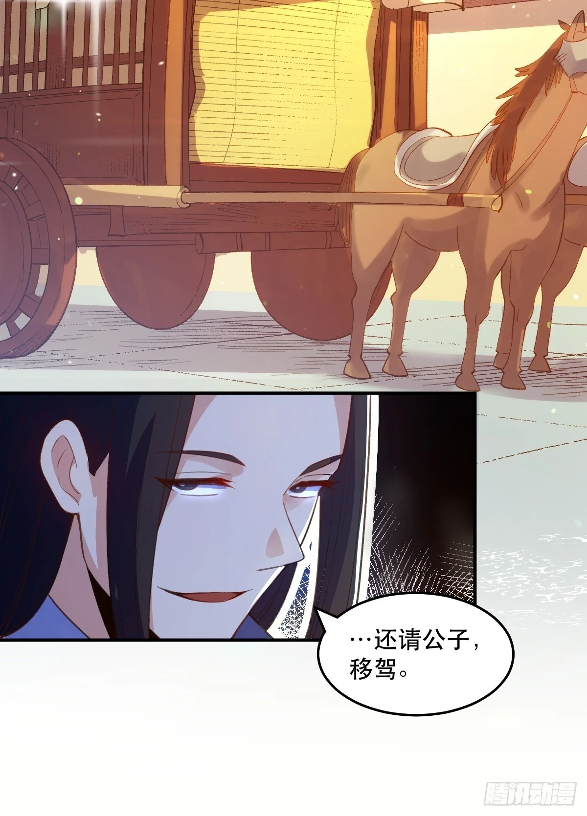 205话 第45页
