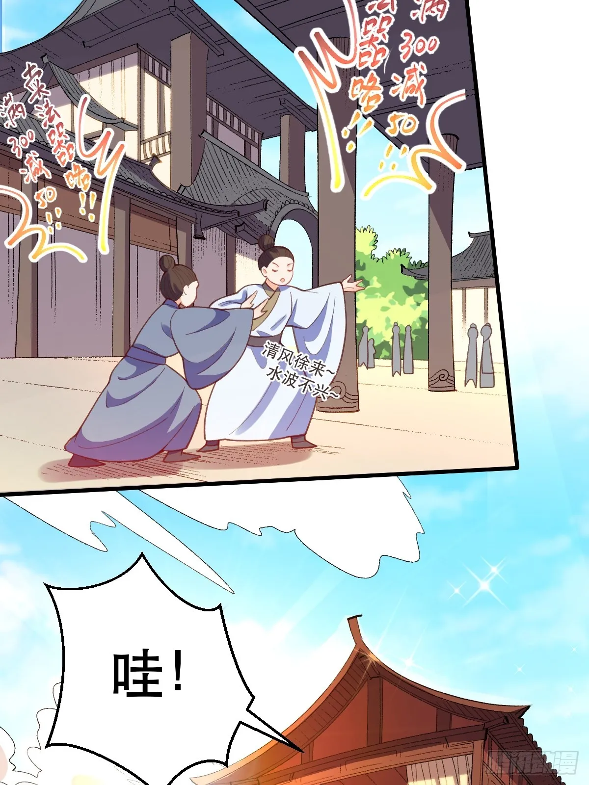 206话 第3页