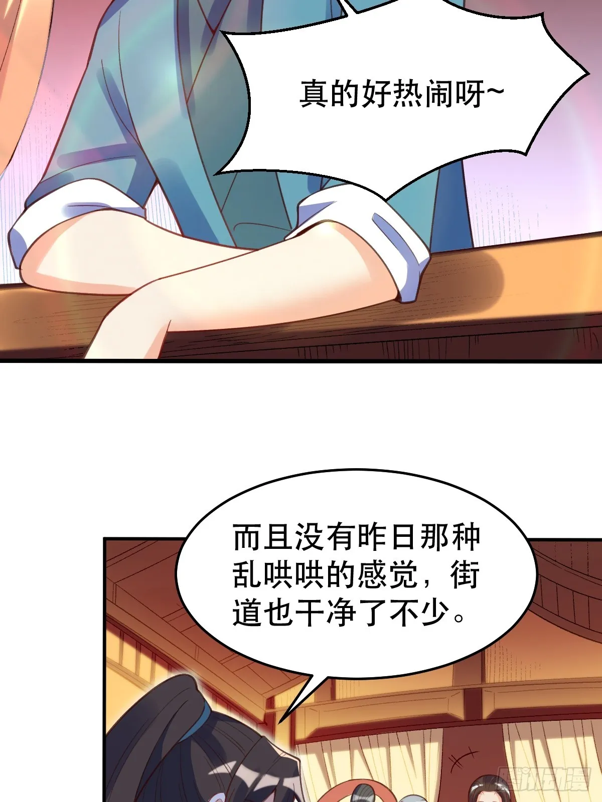 206话 第5页