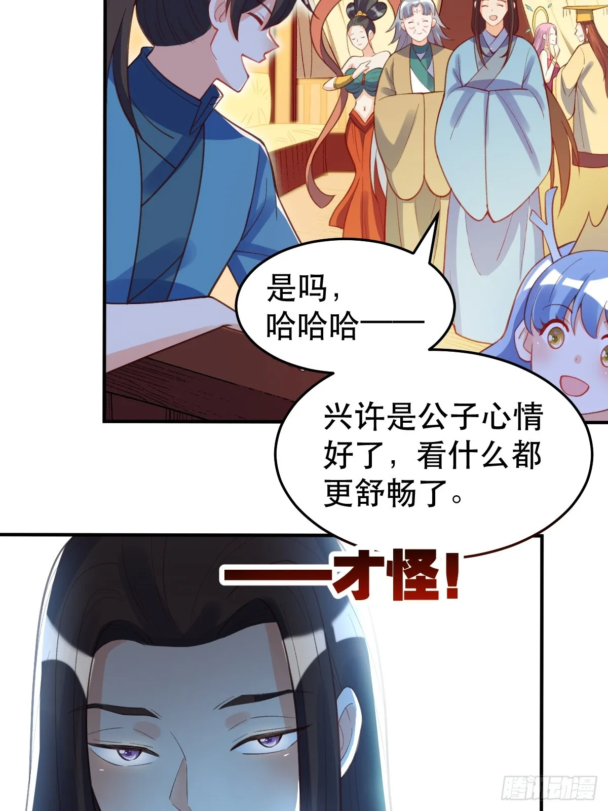 206话 第6页