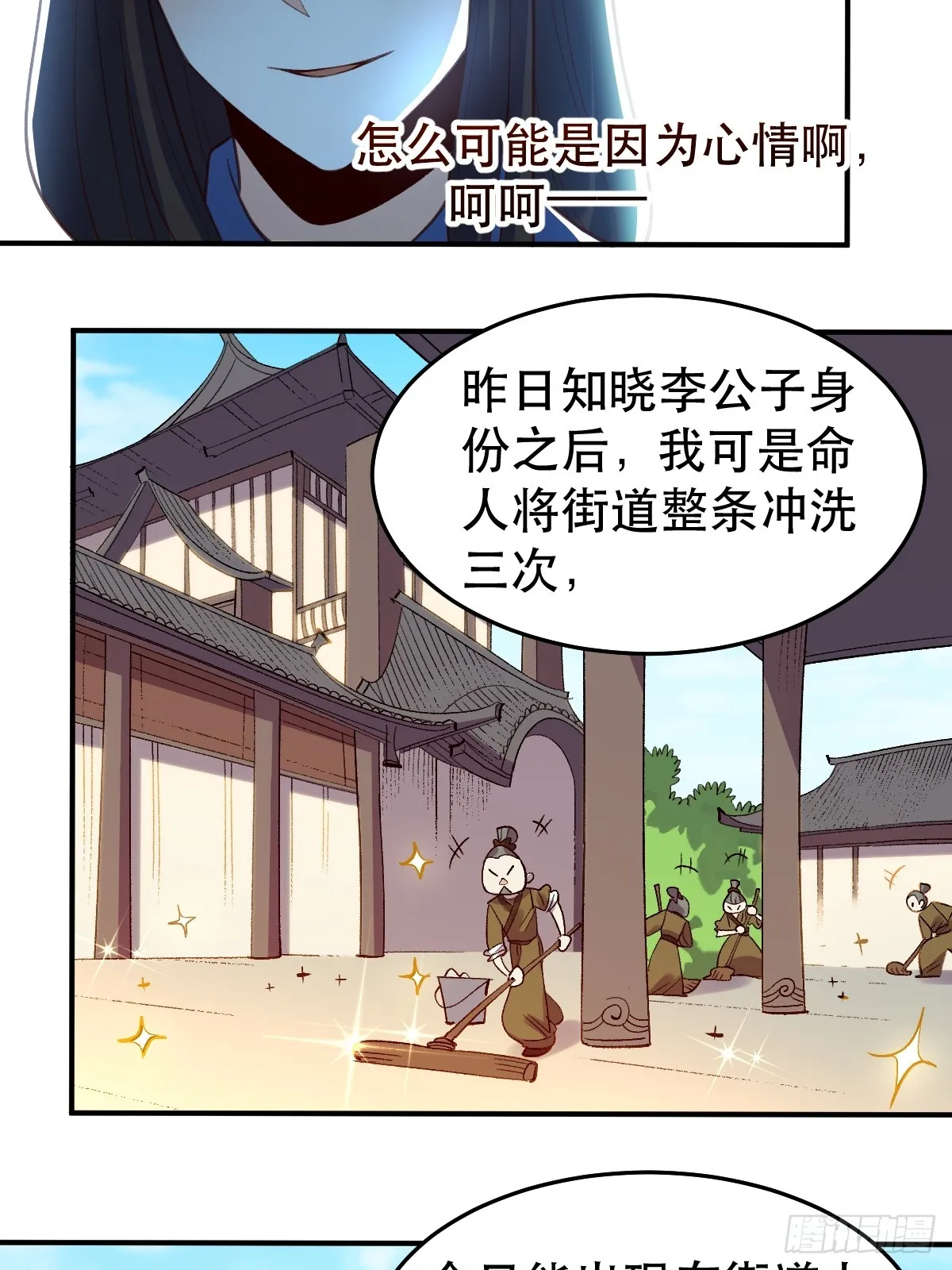 206话 第7页