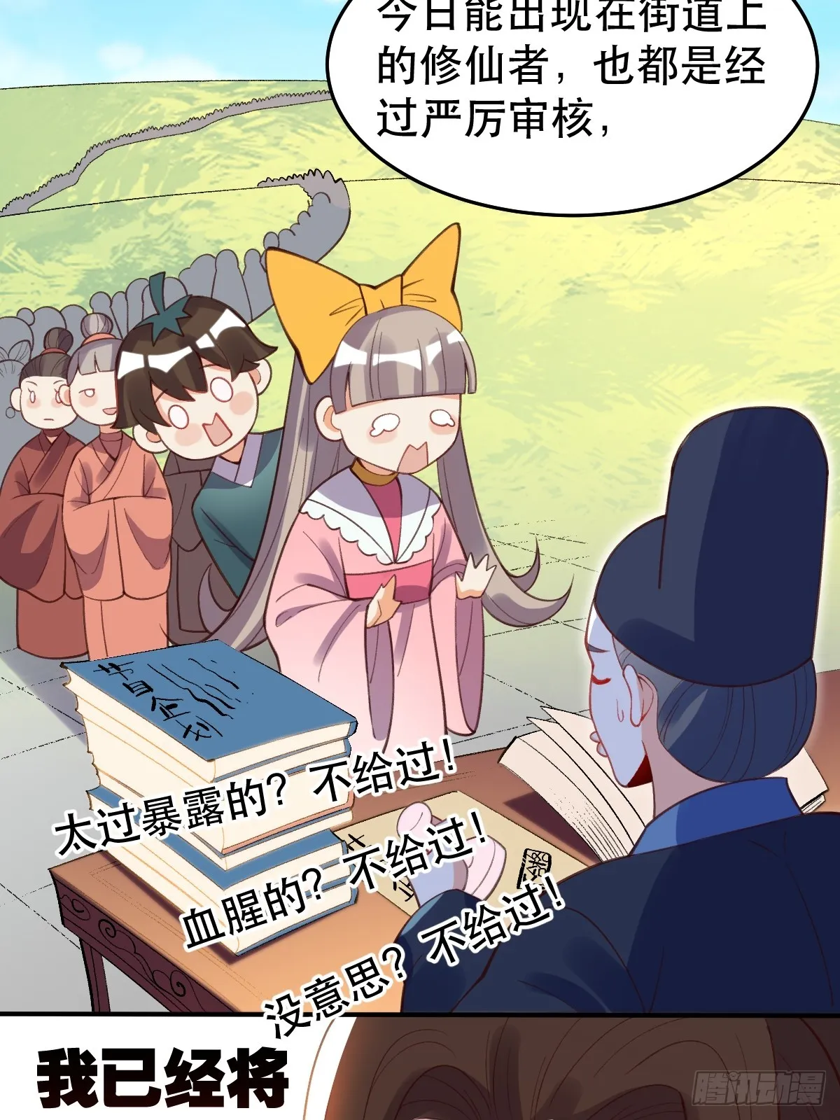 206话 第8页