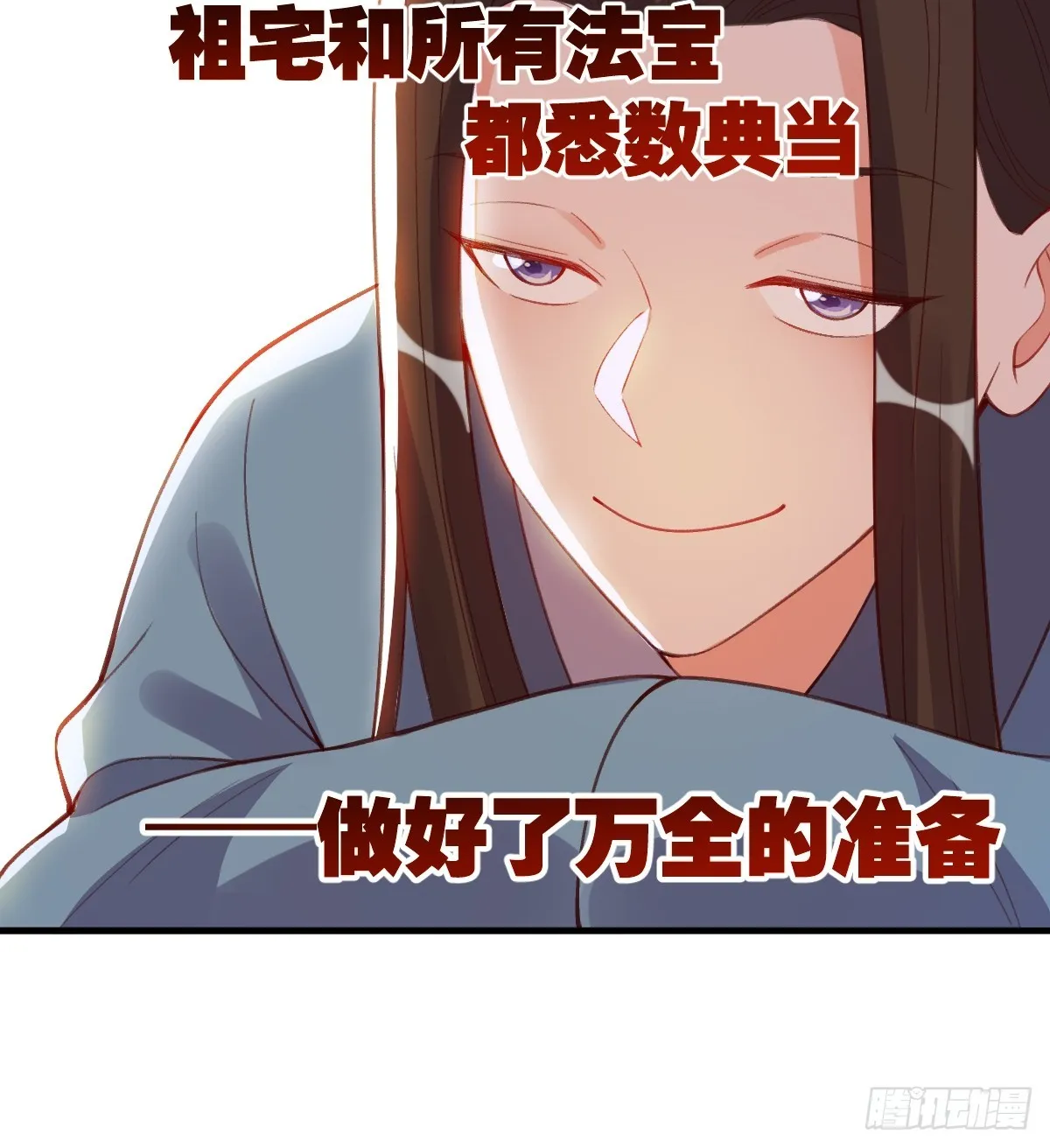 206话 第9页