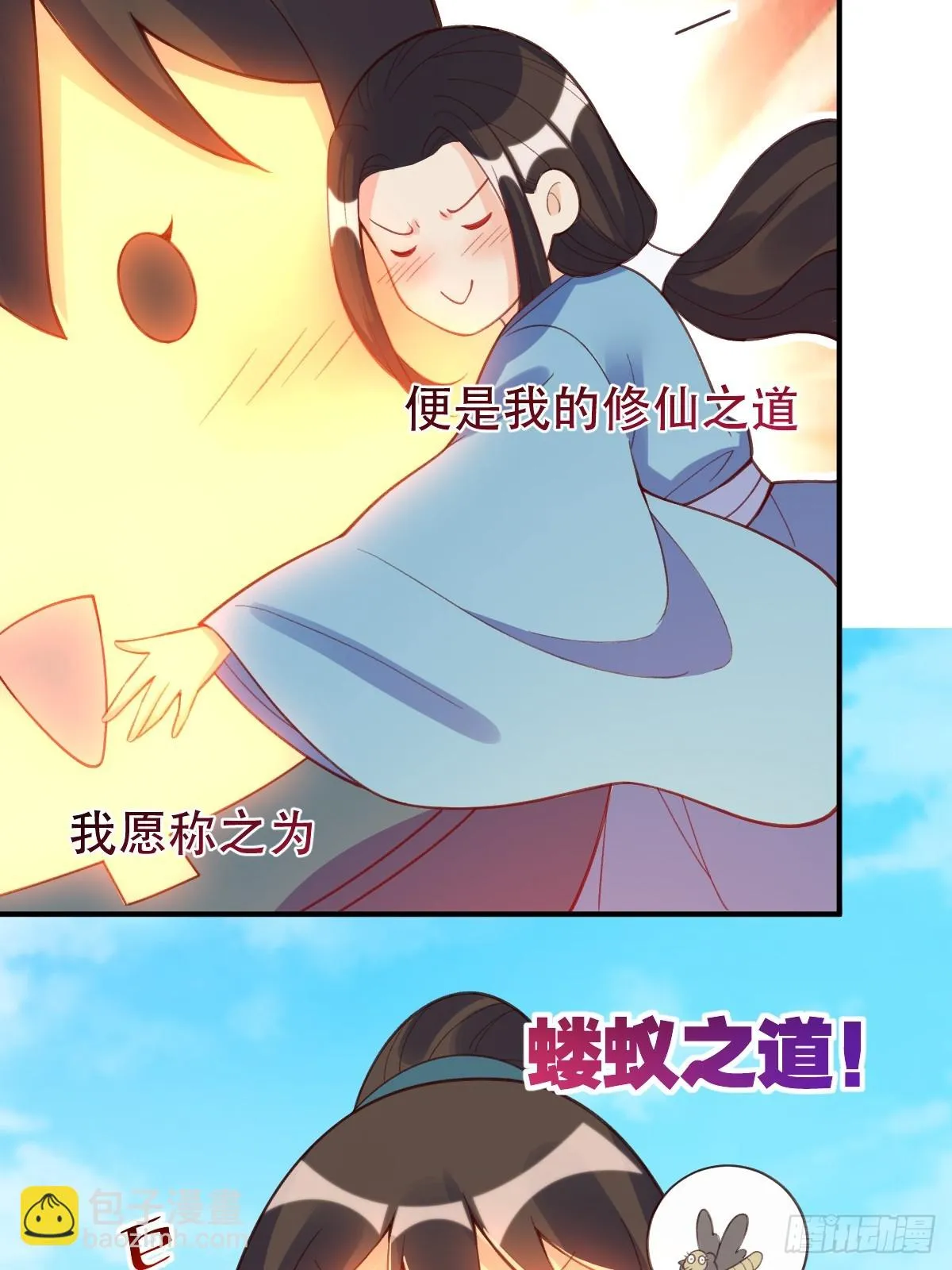 206话 第11页