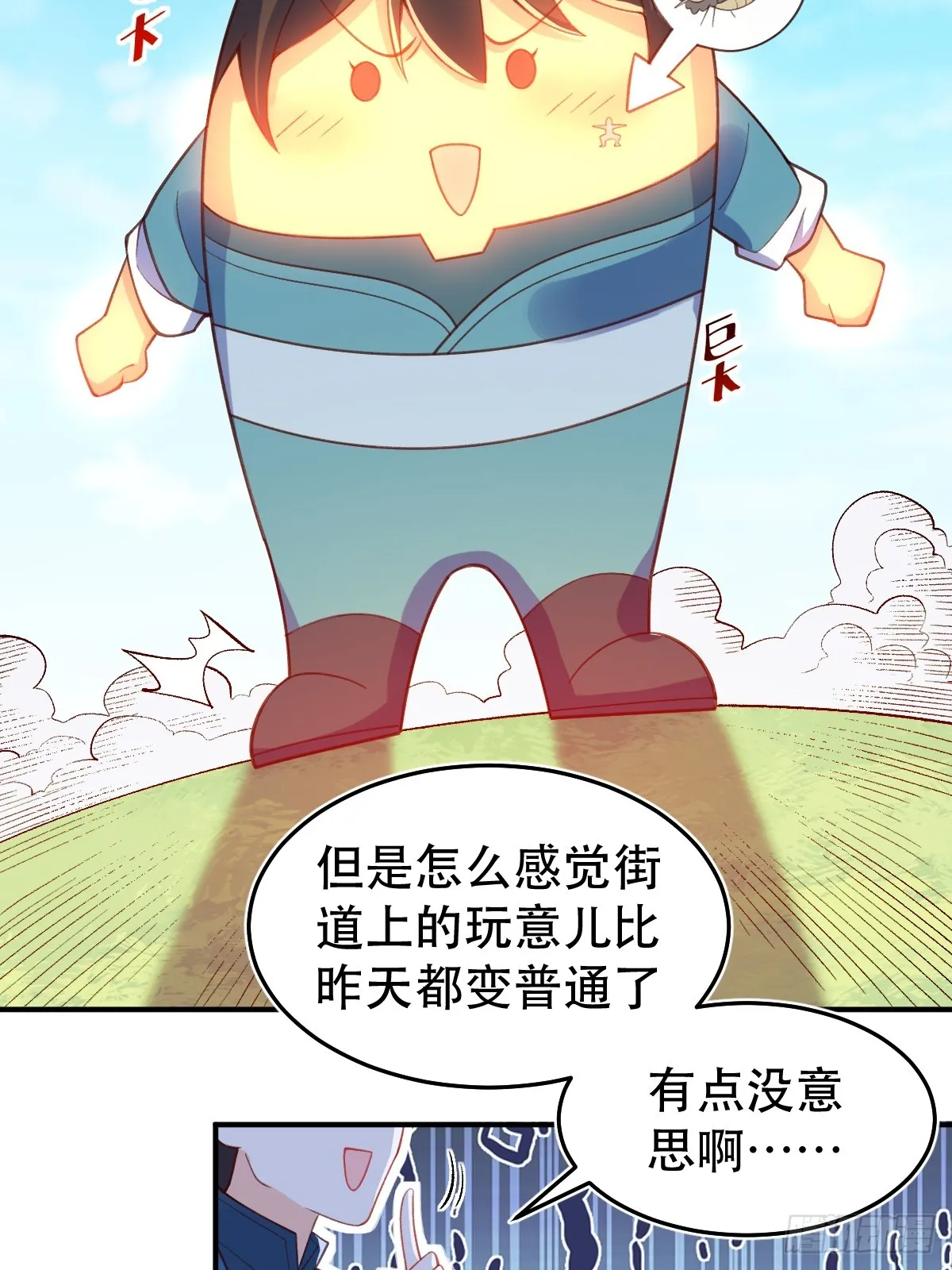 206话 第12页