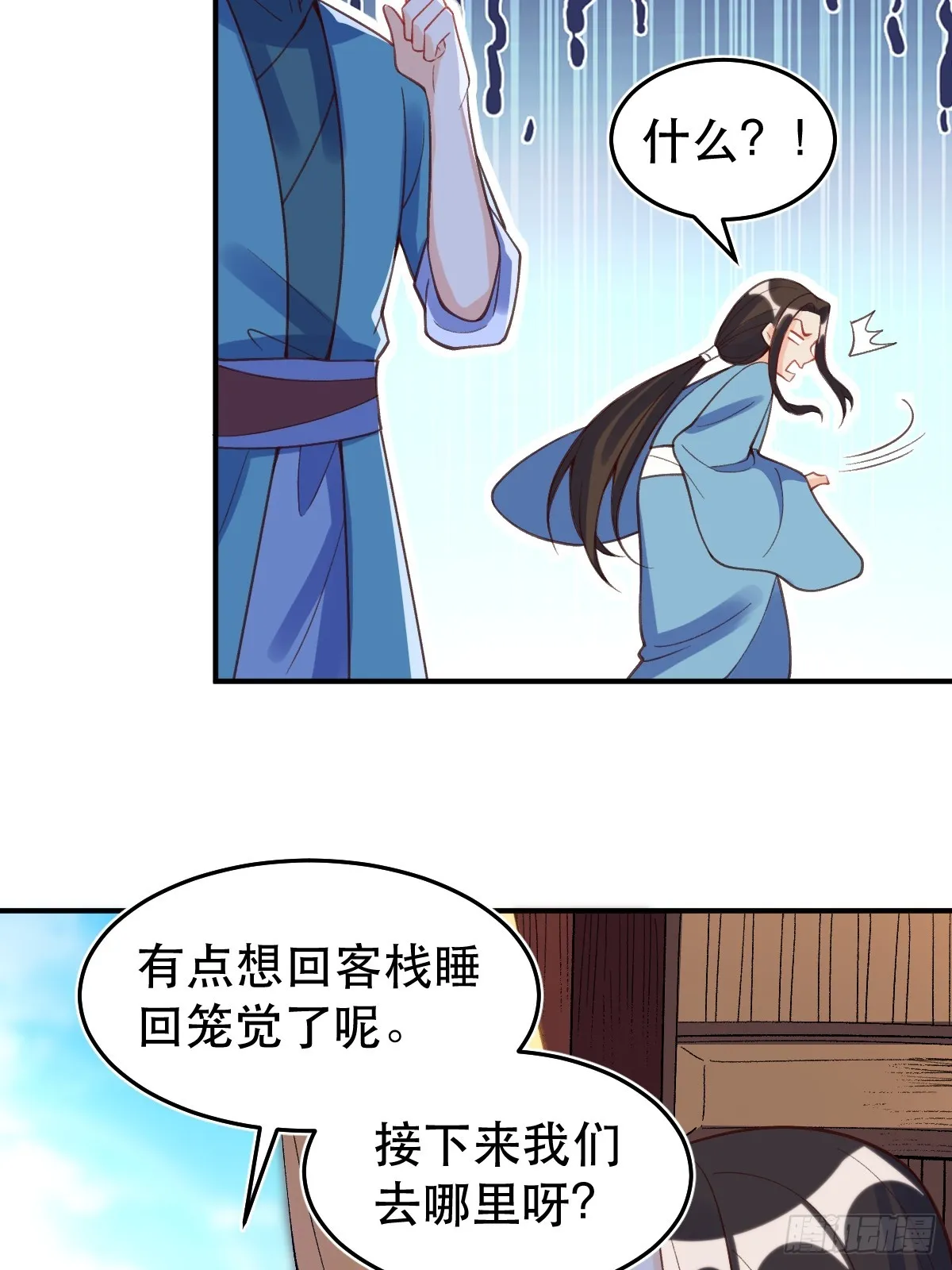 206话 第13页