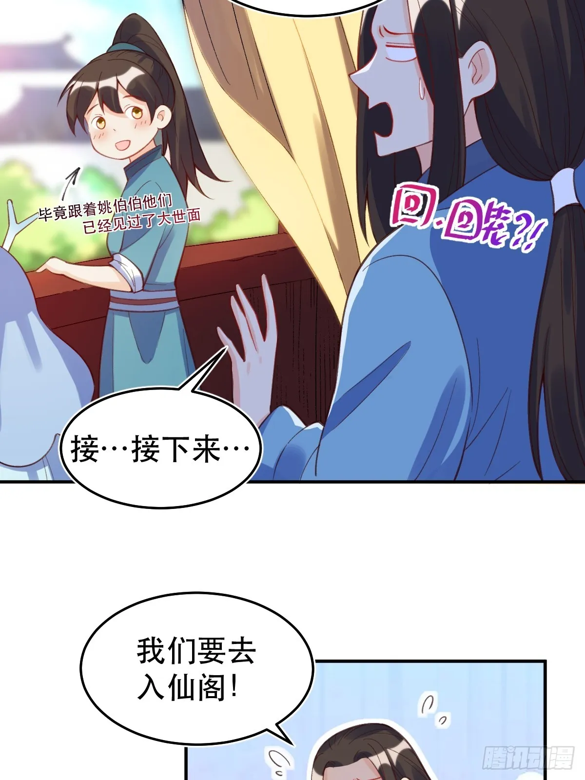 206话 第14页