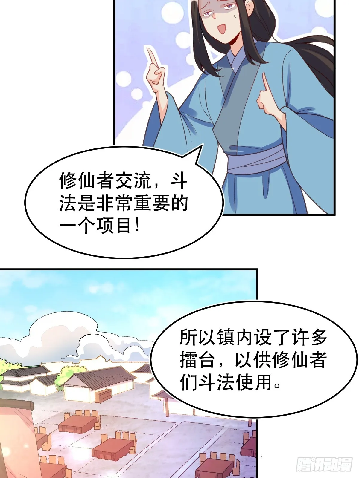 206话 第15页