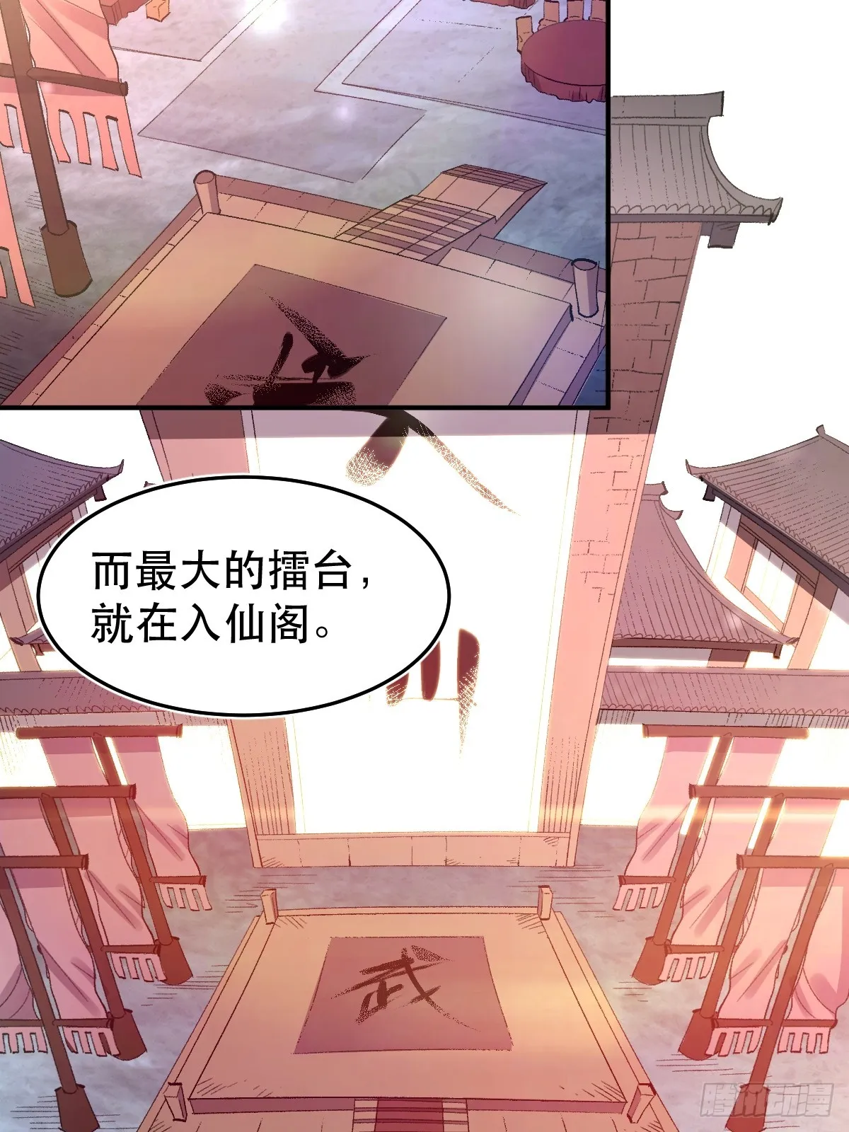 206话 第16页