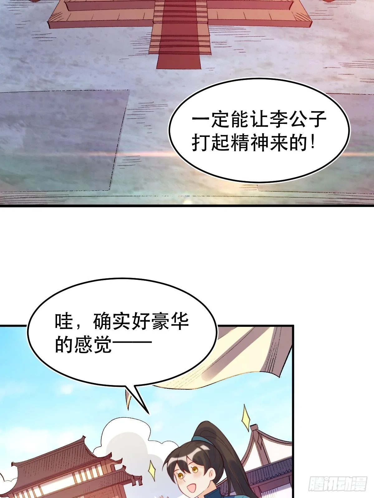 206话 第17页