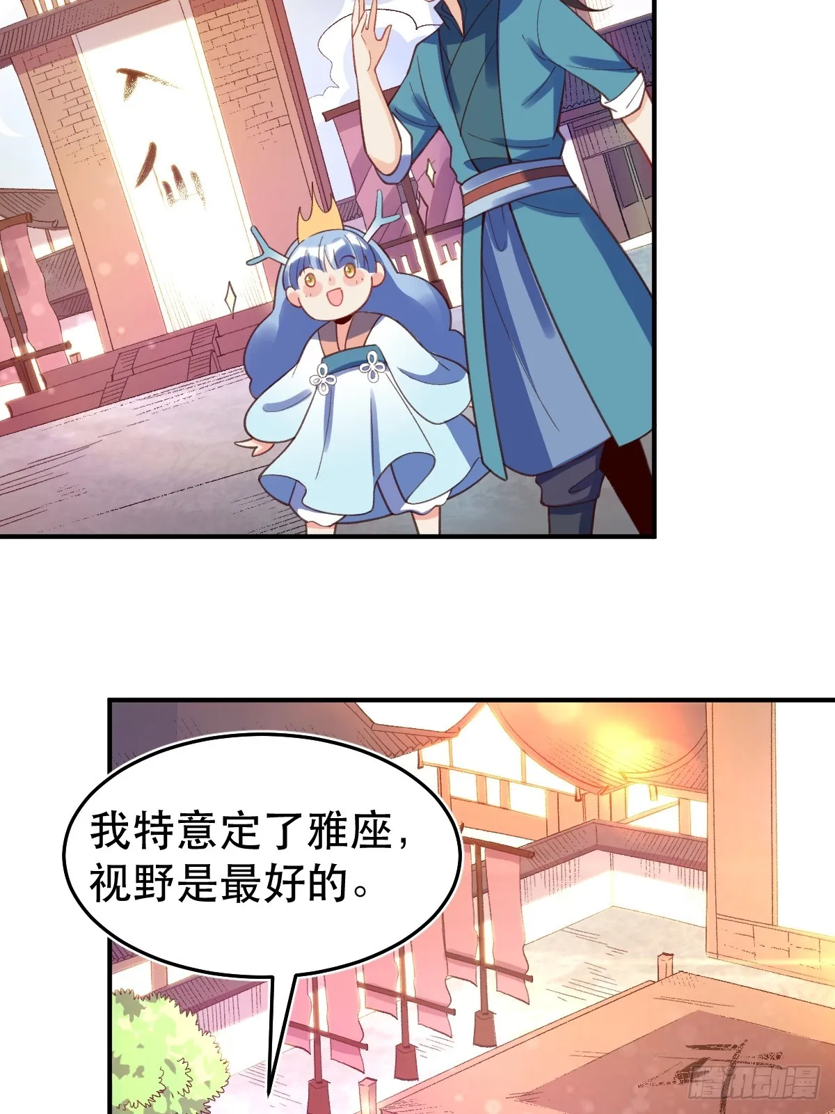 206话 第18页
