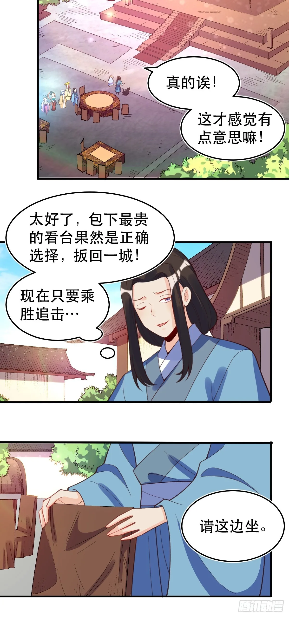 206话 第19页