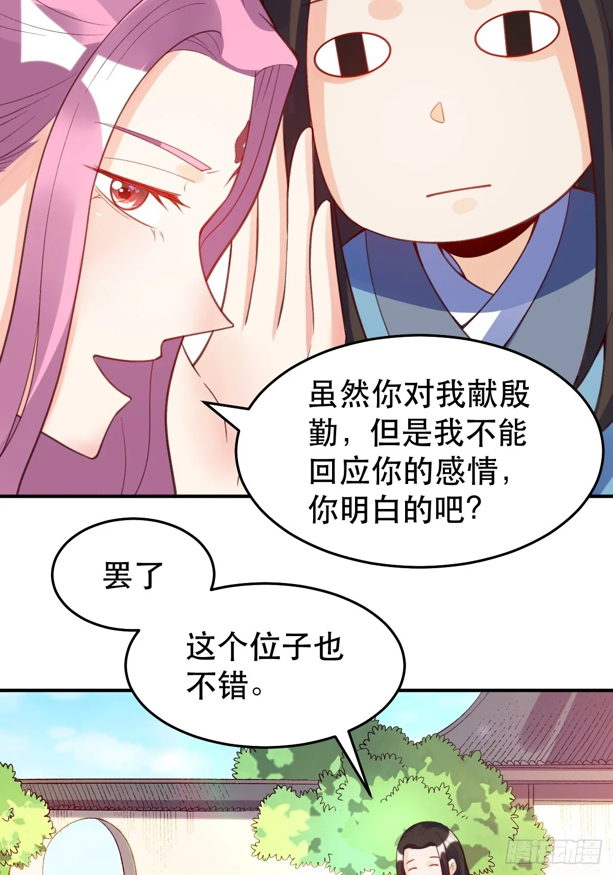 206话 第22页