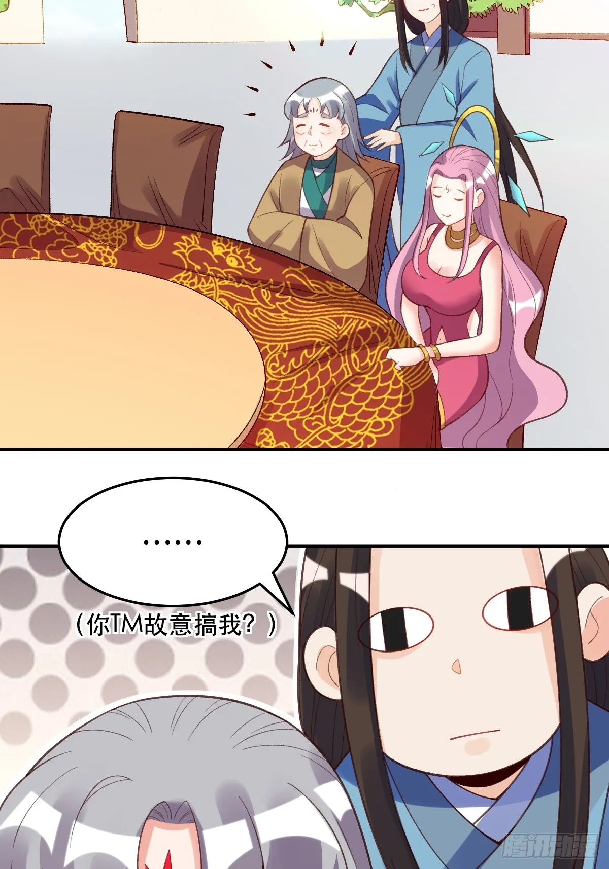 206话 第23页