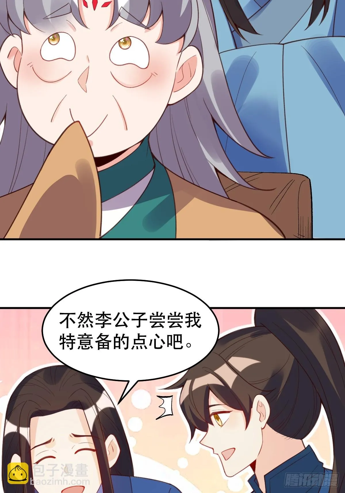 206话 第24页