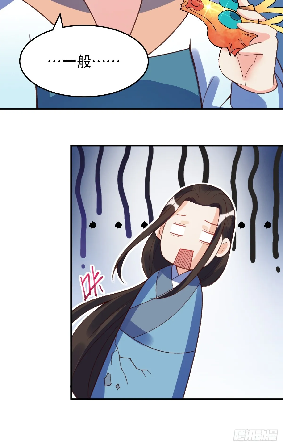 206话 第28页