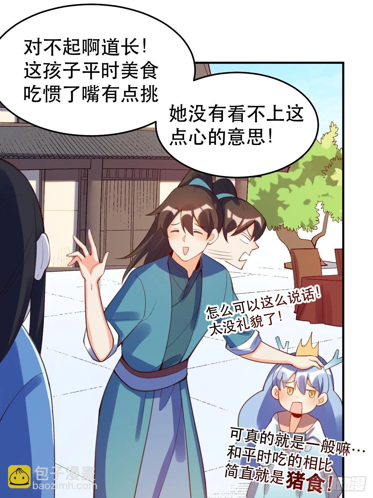 206话 第29页