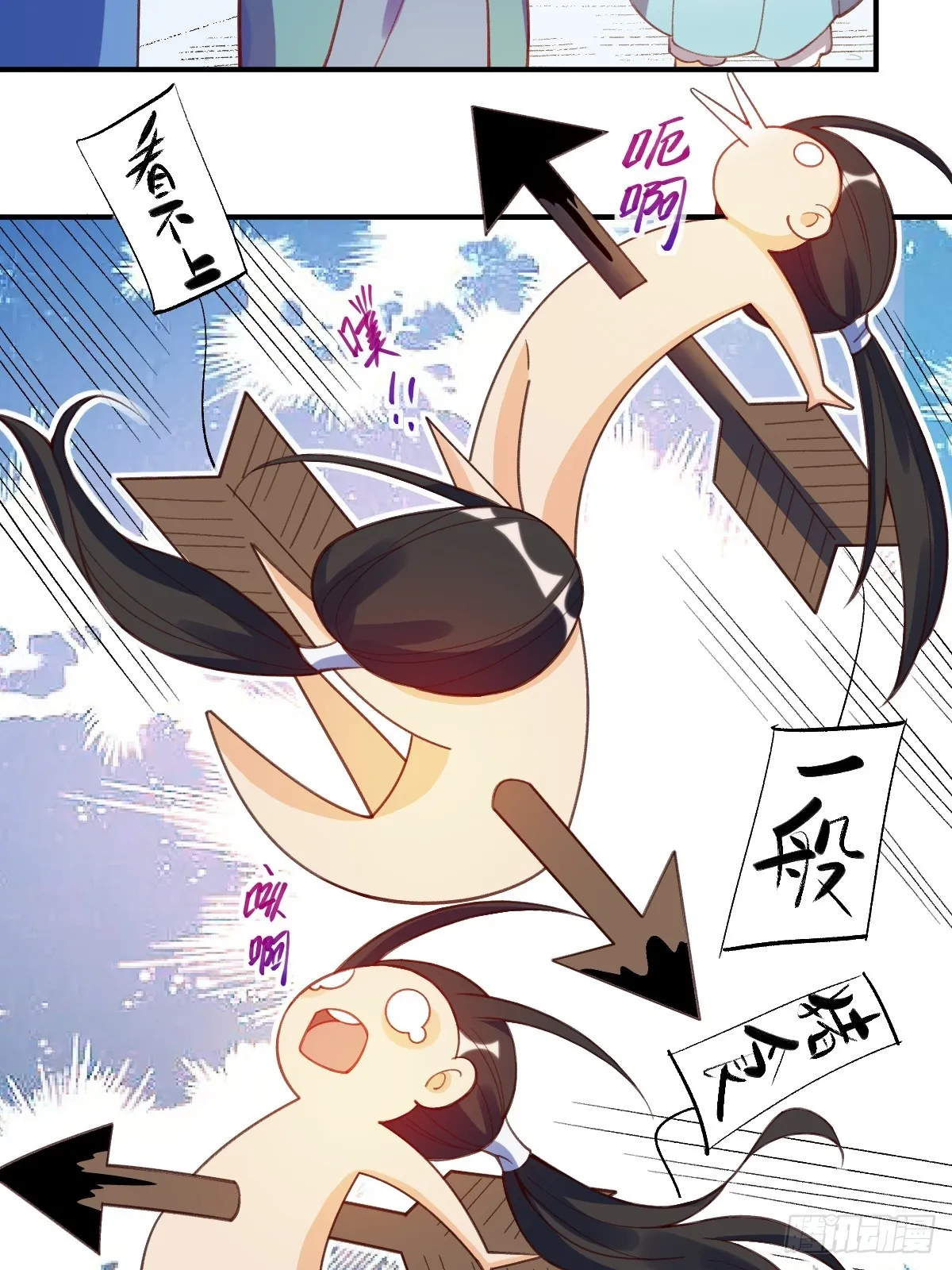 206话 第30页