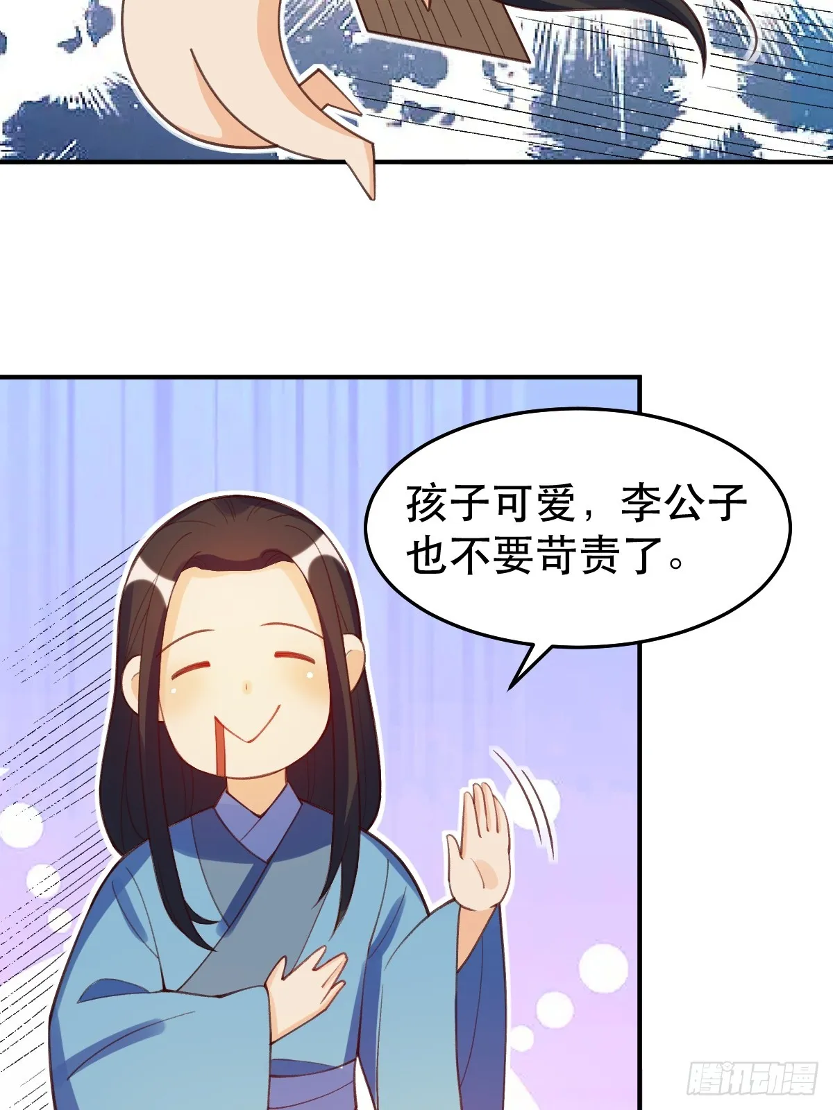 206话 第31页