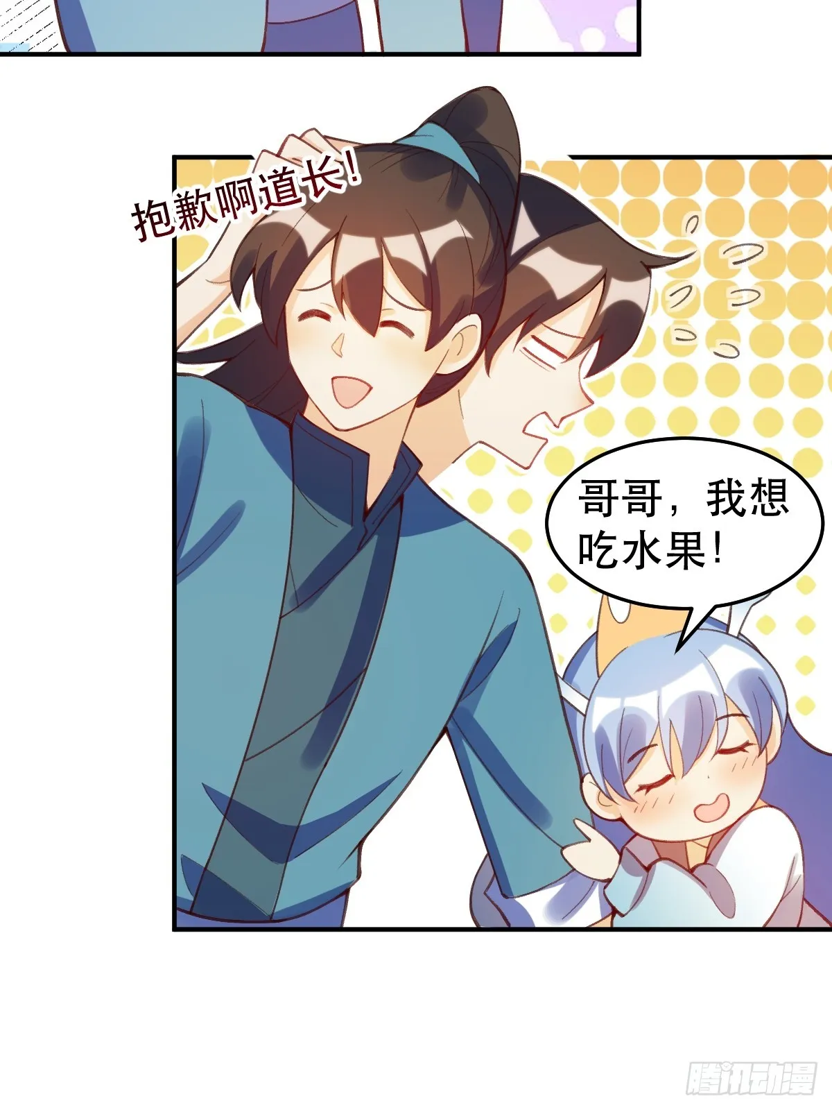 206话 第32页
