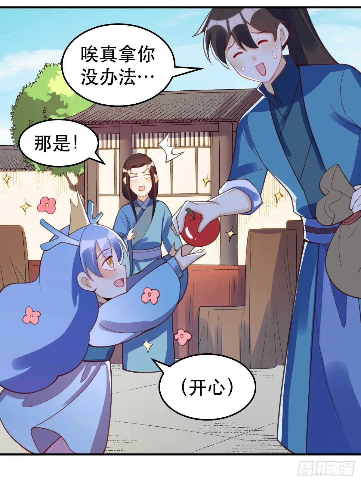 206话 第33页