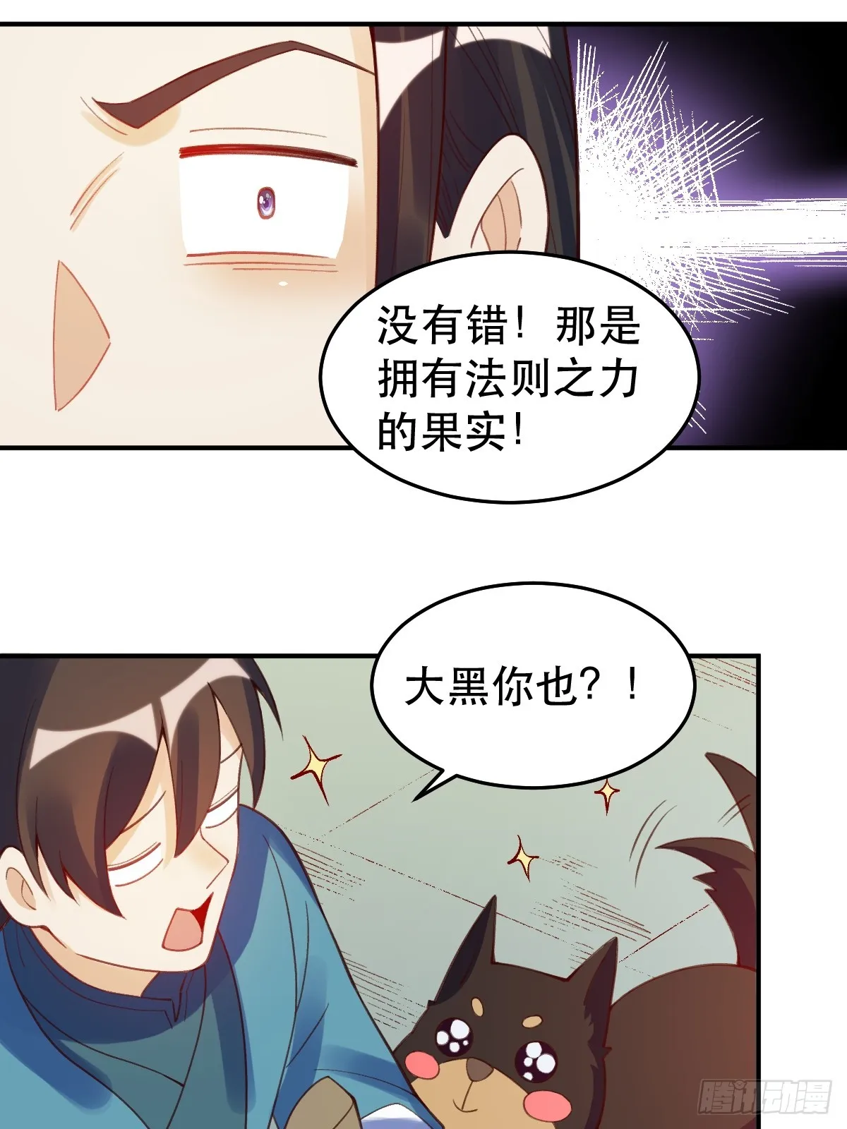 206话 第34页