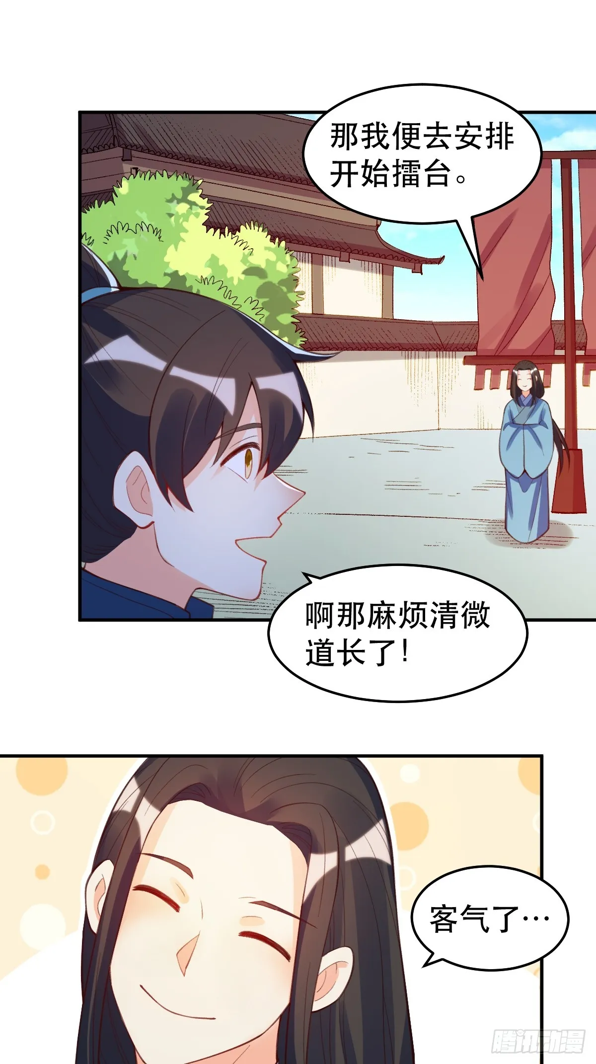 206话 第39页