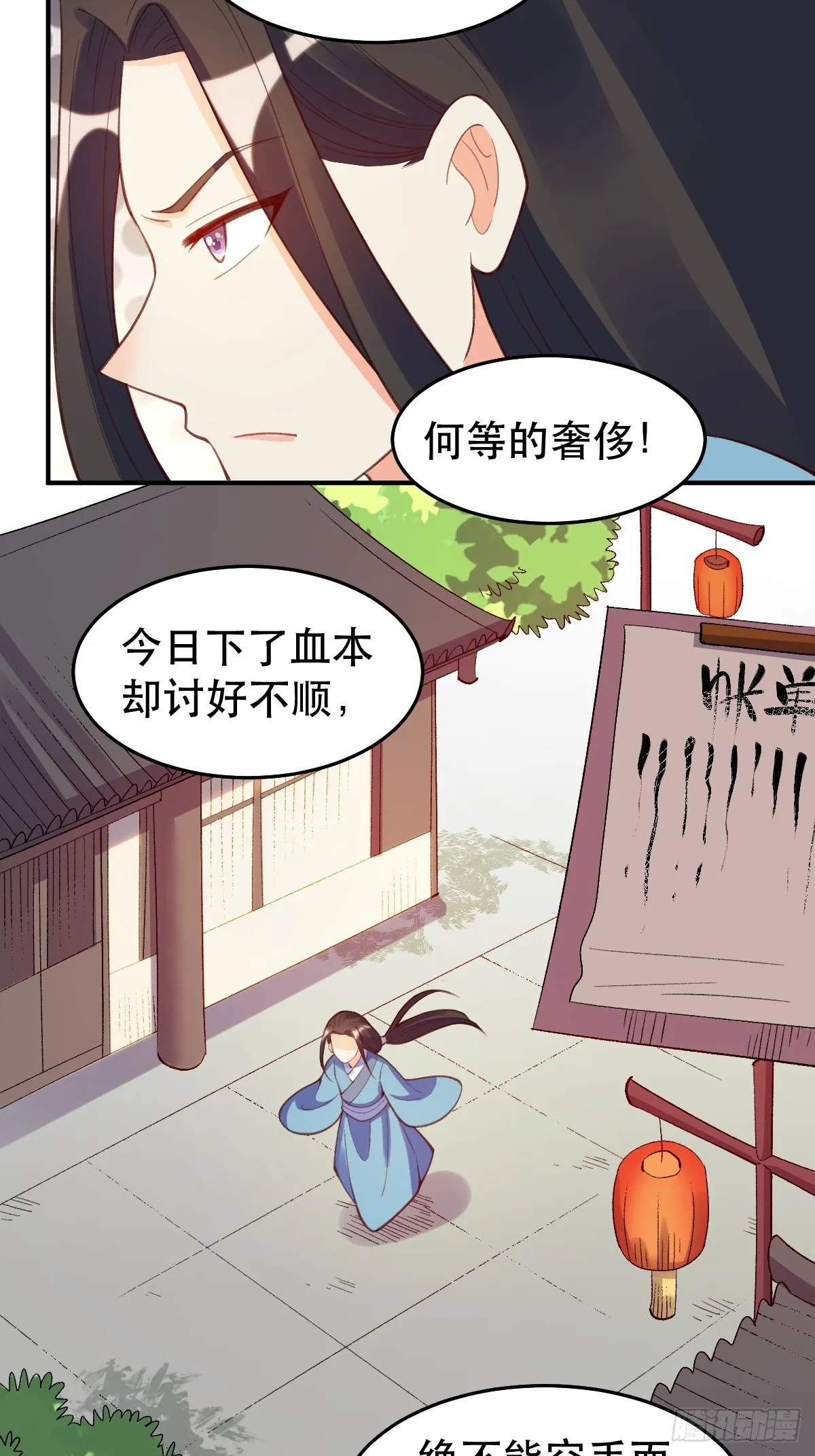206话 第43页