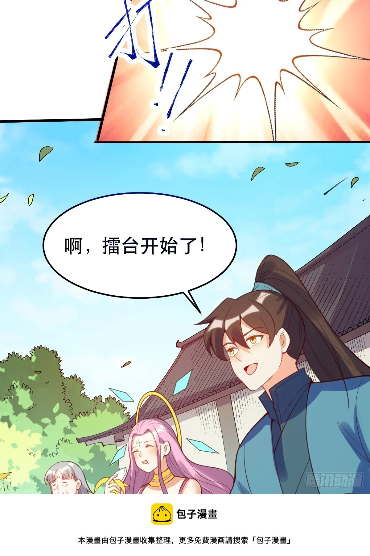 206话 第50页