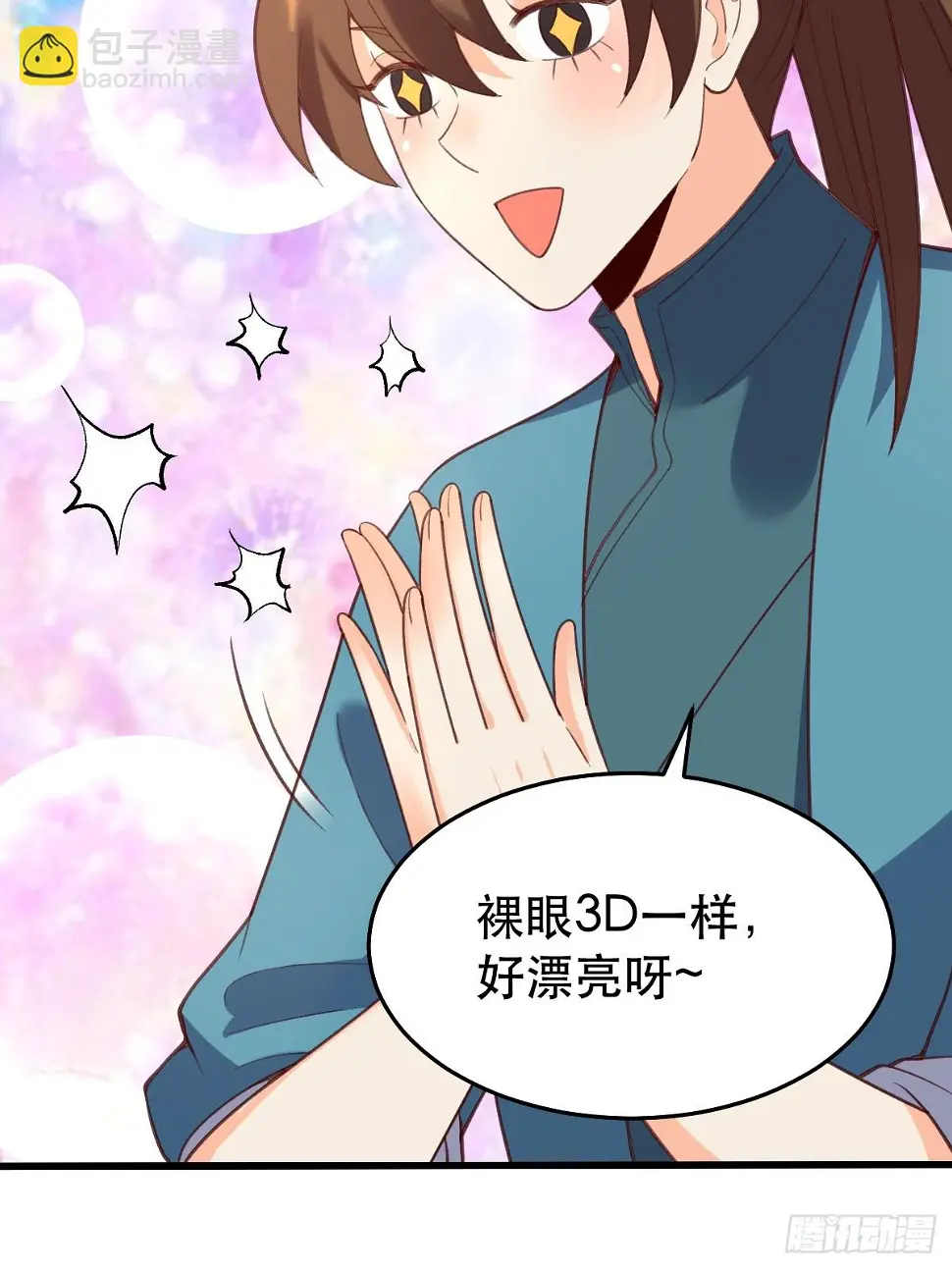 207话 第5页