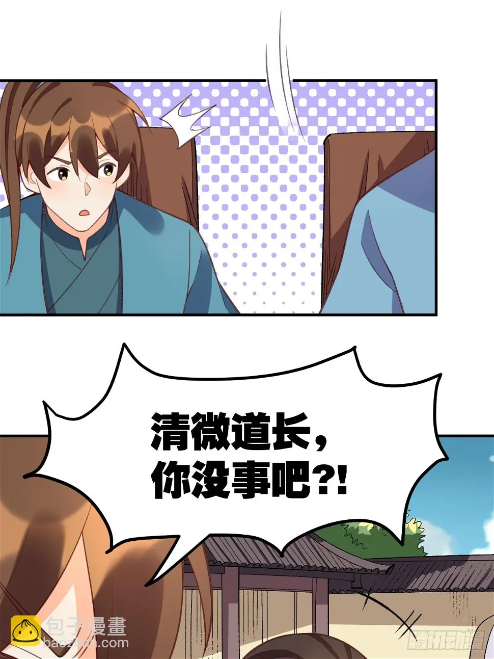 207话 第6页