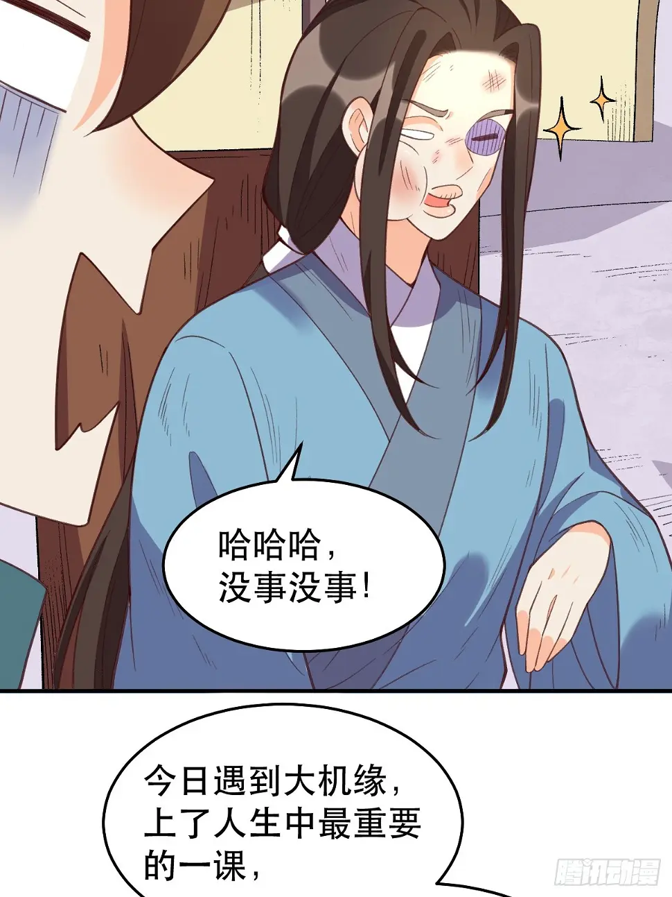 207话 第7页
