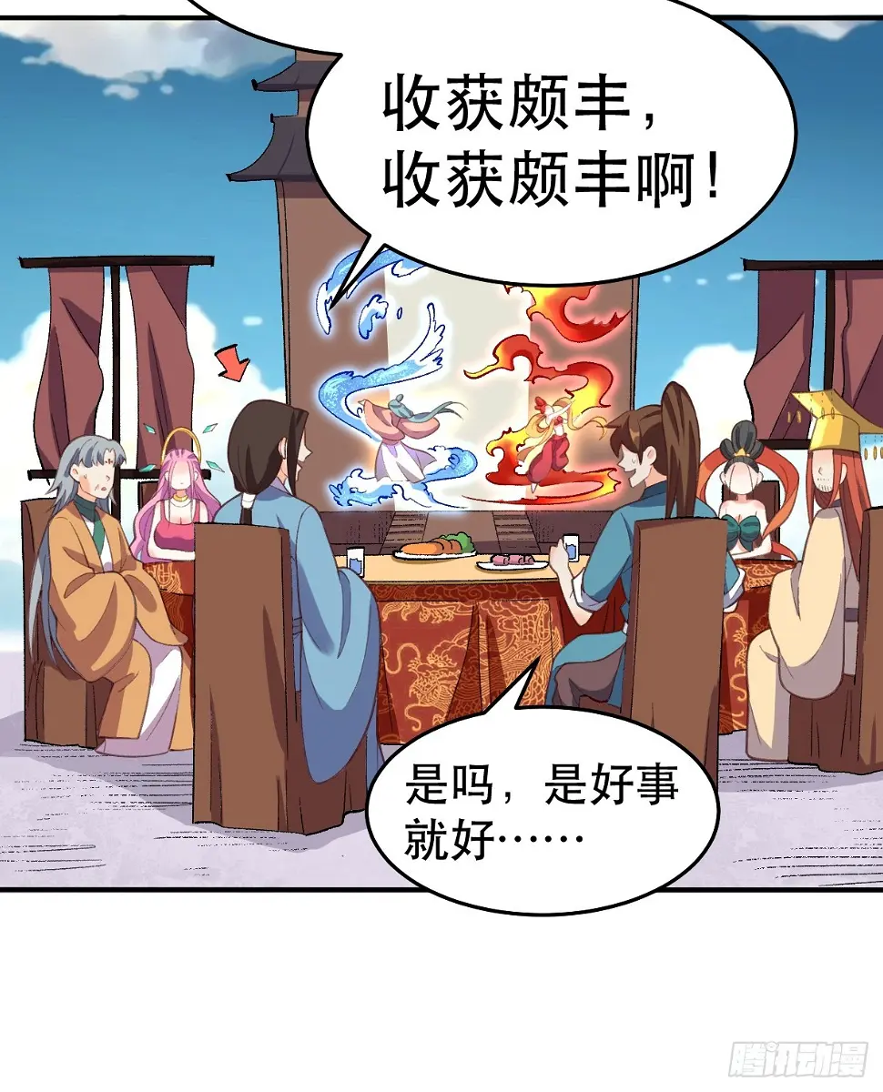 207话 第8页