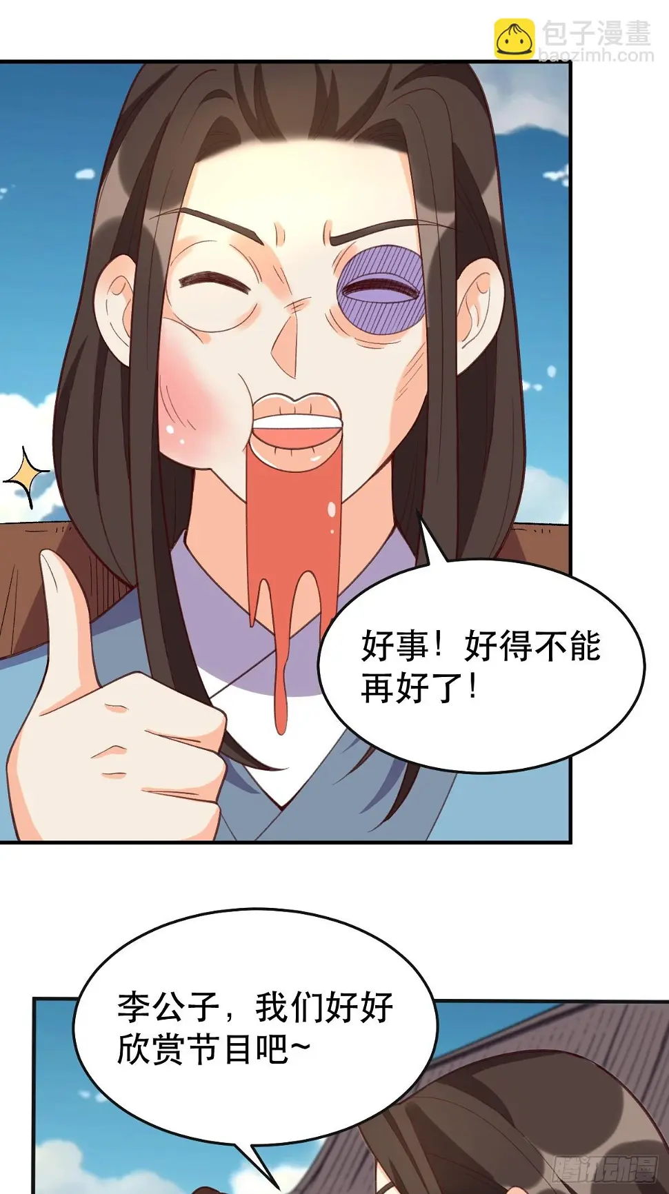 207话 第9页