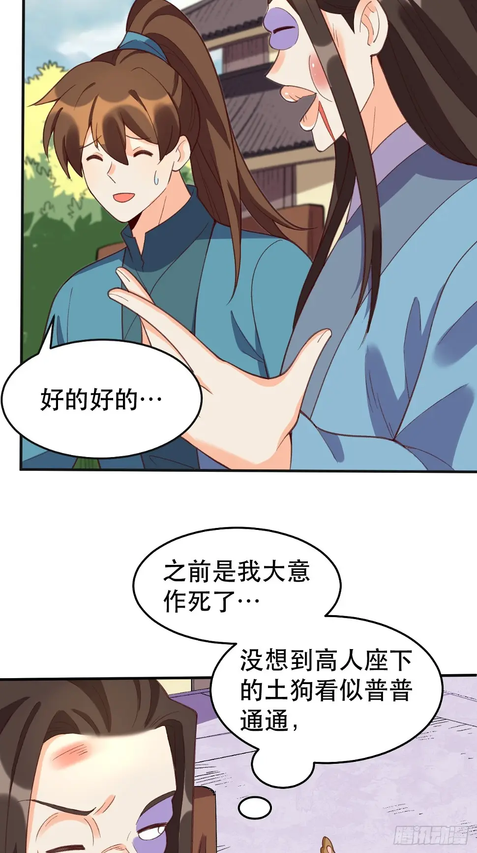 207话 第10页