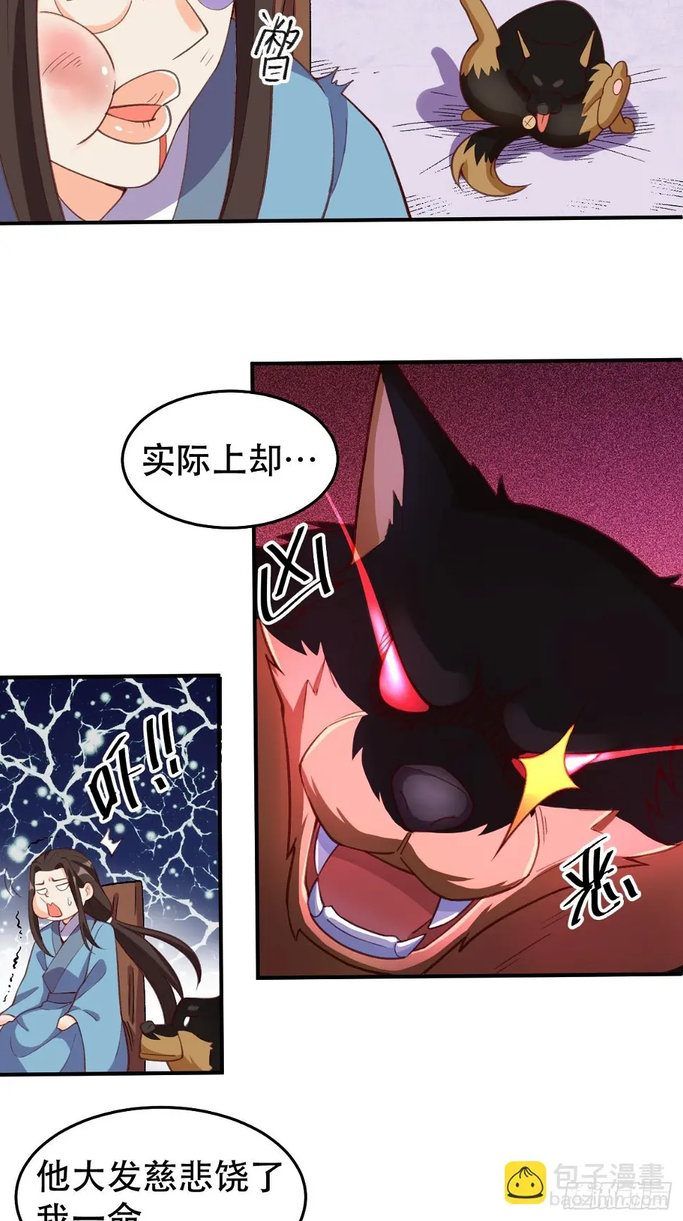 207话 第11页