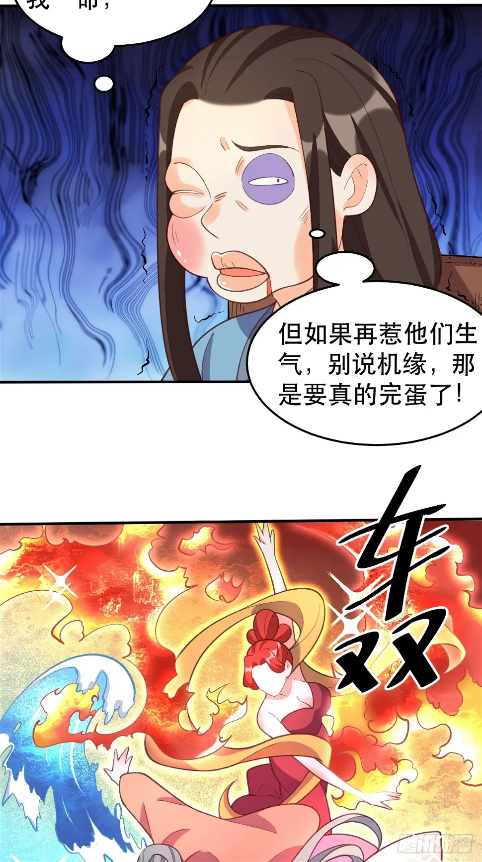207话 第12页