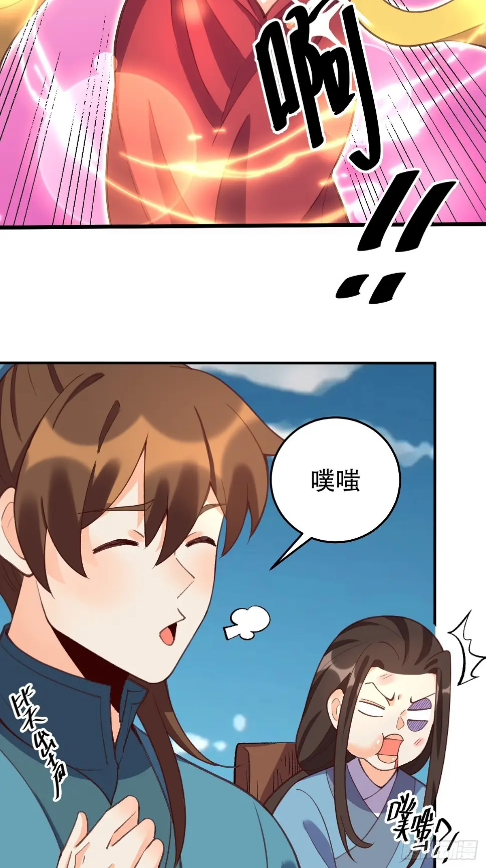 207话 第14页