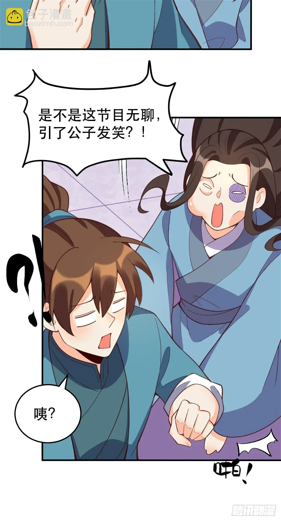 207话 第15页