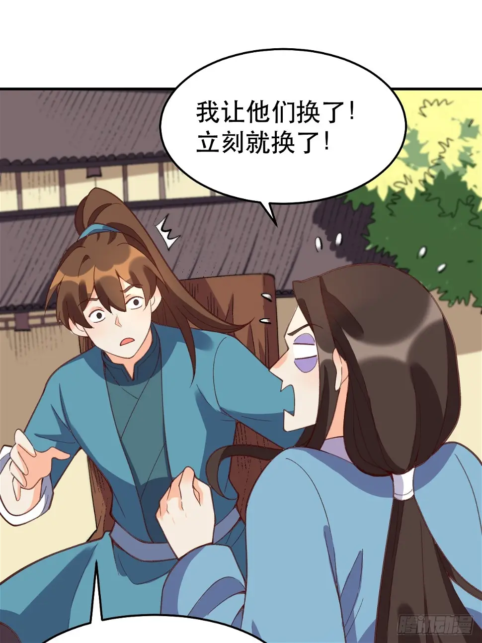 207话 第16页