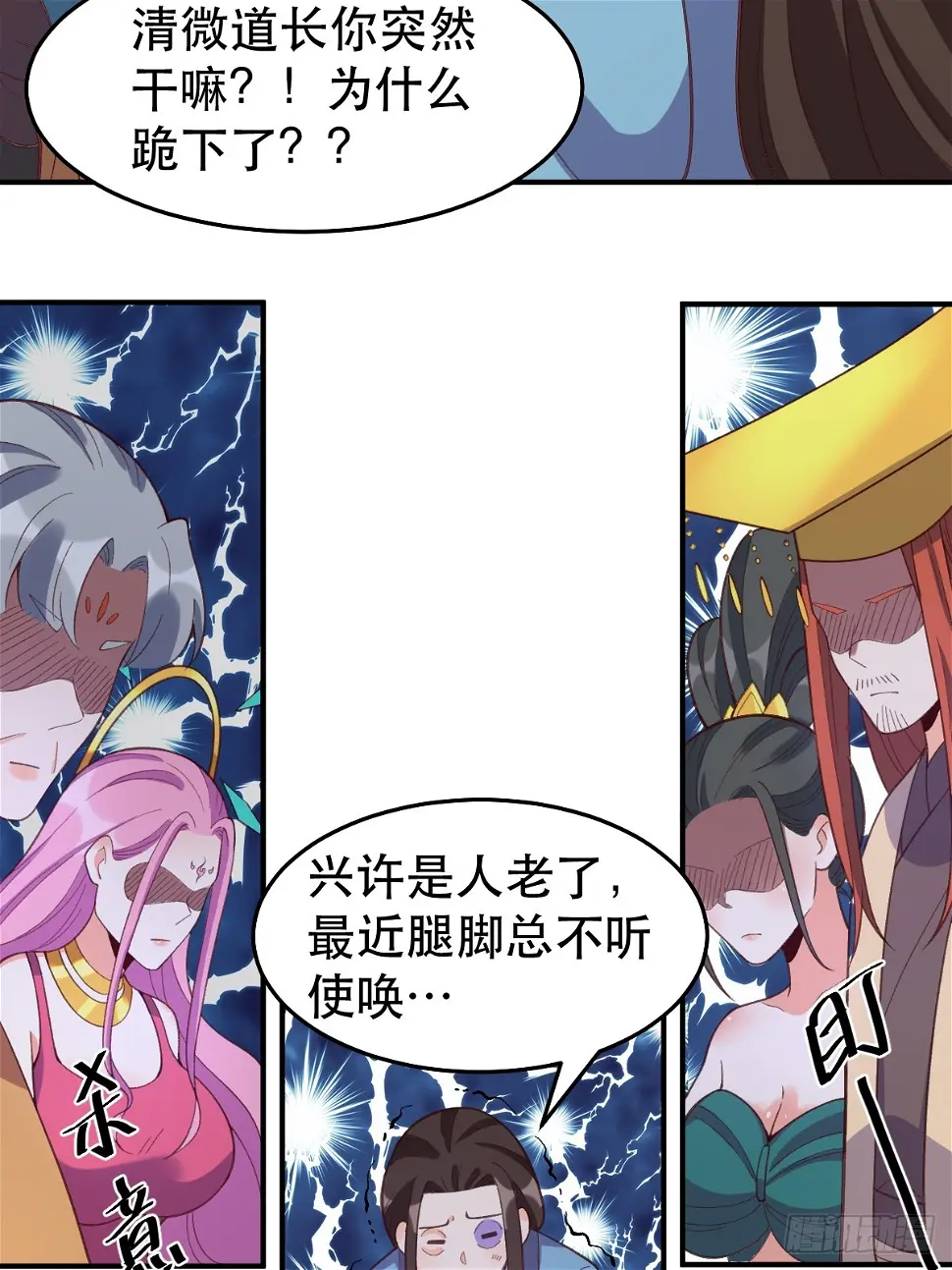 207话 第17页