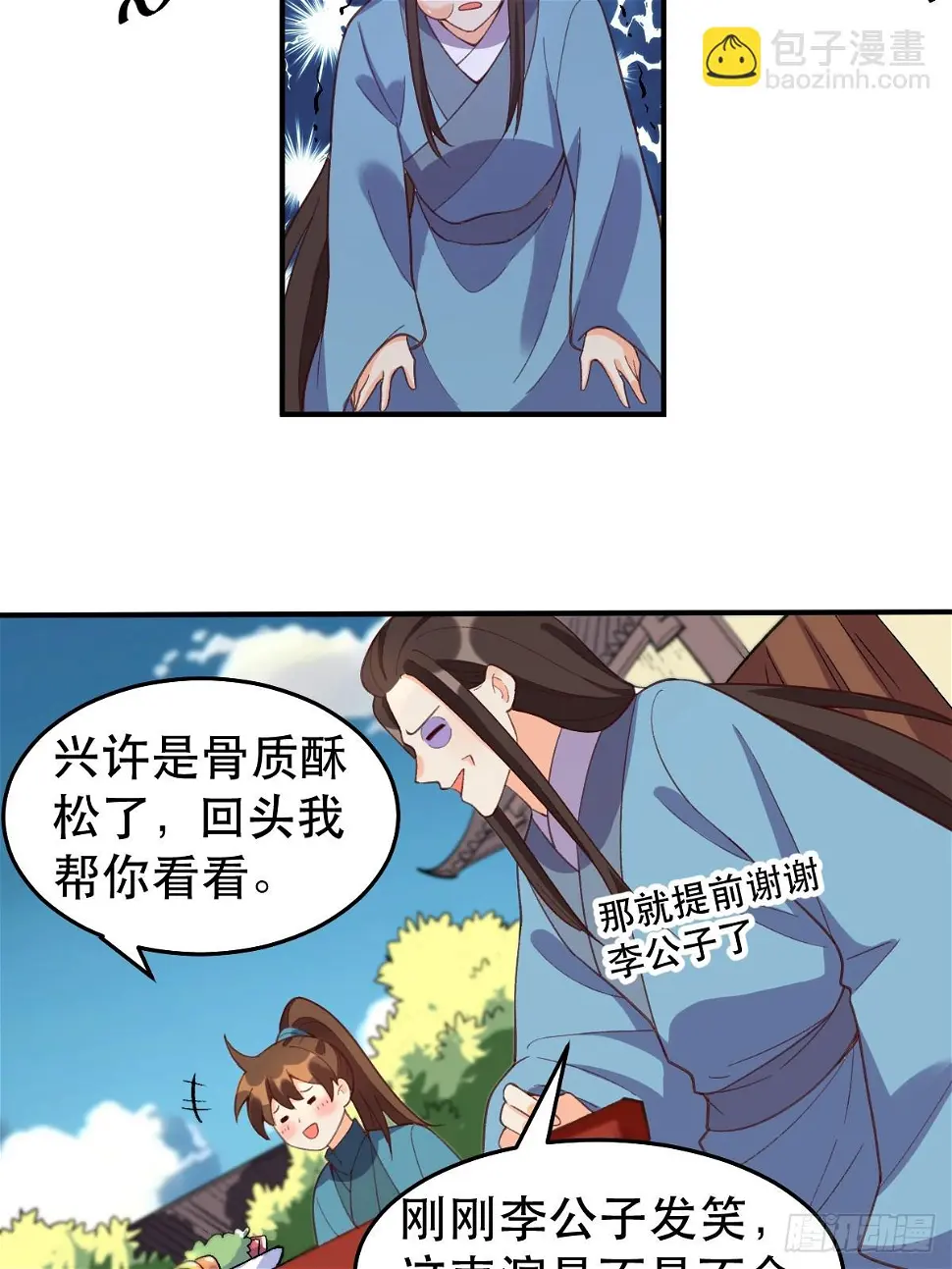 207话 第18页