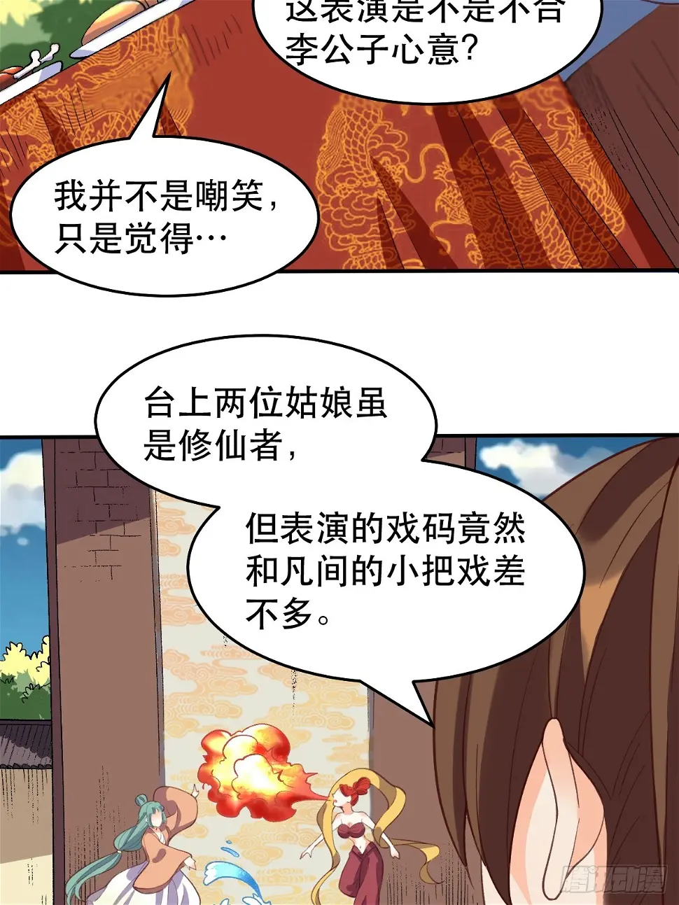207话 第19页