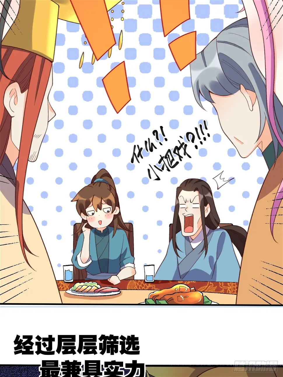 207话 第21页