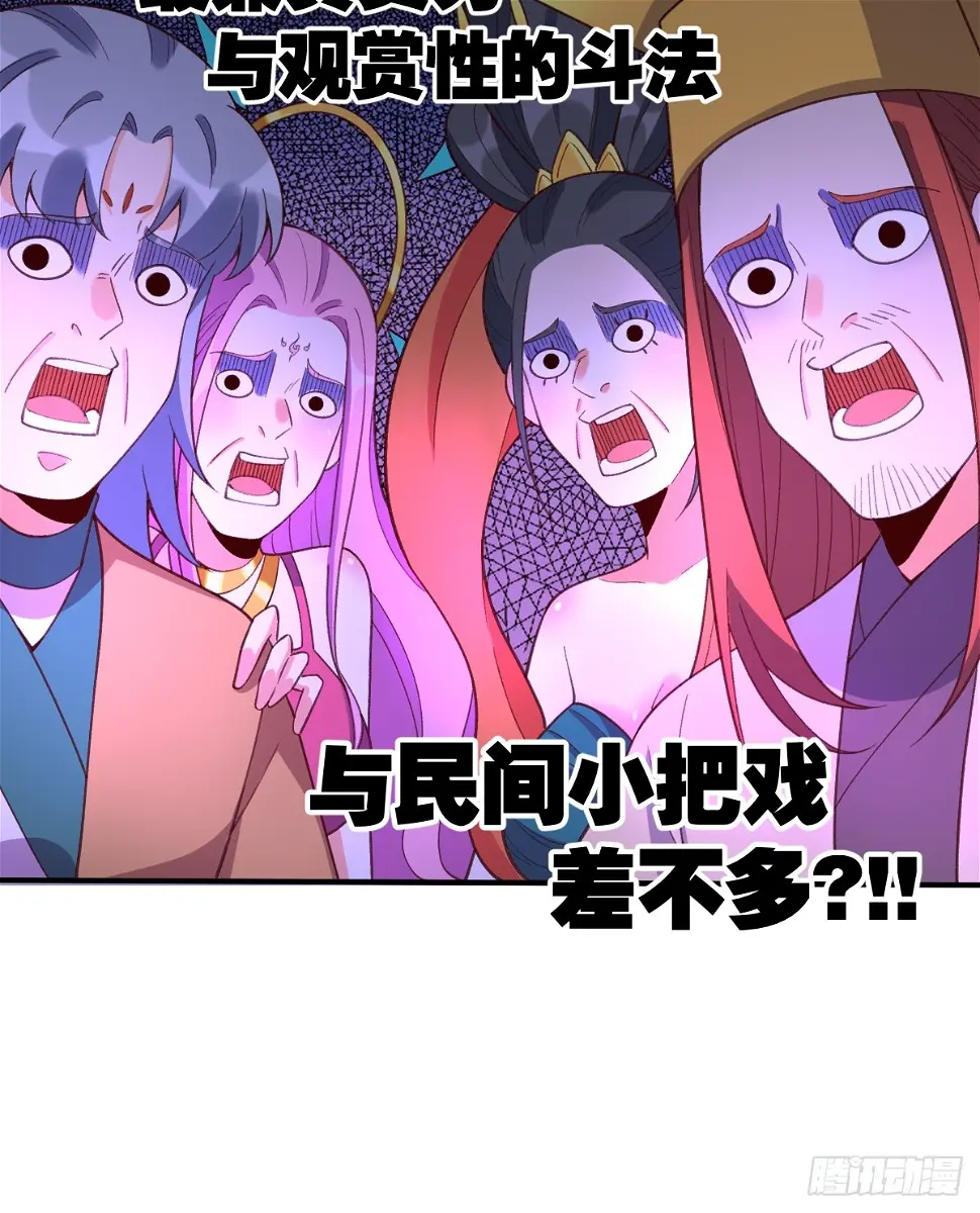 207话 第22页